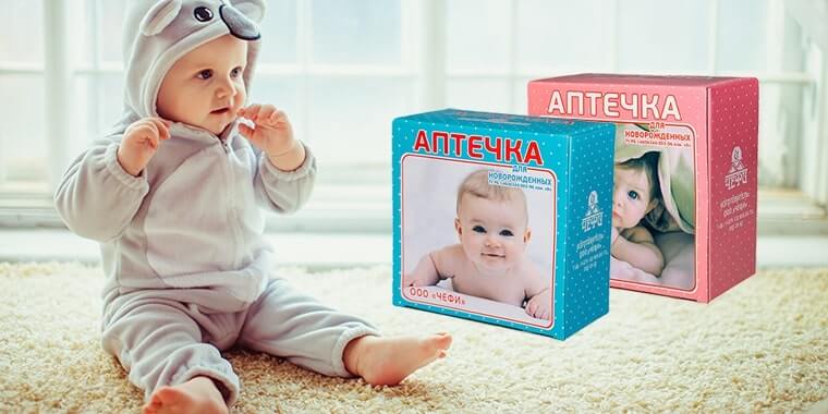 Аптечка для новорожденных